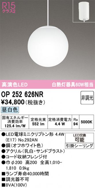 OP252626NR