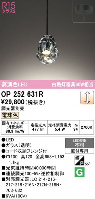 OP252631R