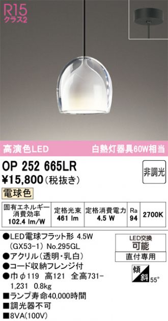 OP252665LR