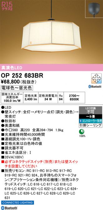 OP252683BR