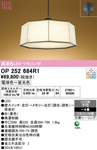 OP252684R1