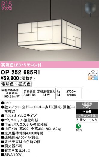 OP252685R1