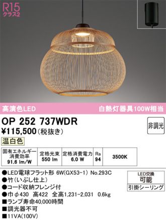 OP252737WDR