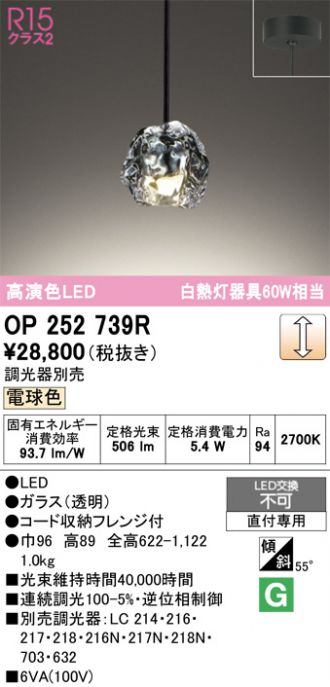 OP252739R