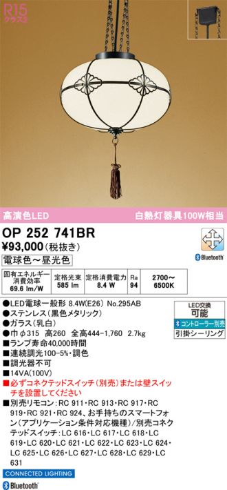 OP252741BR