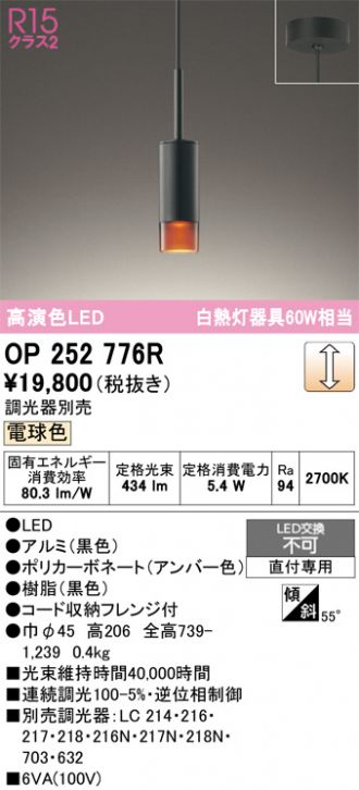 OP252776R