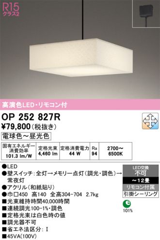 OP252827R