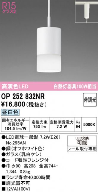 OP252832NR