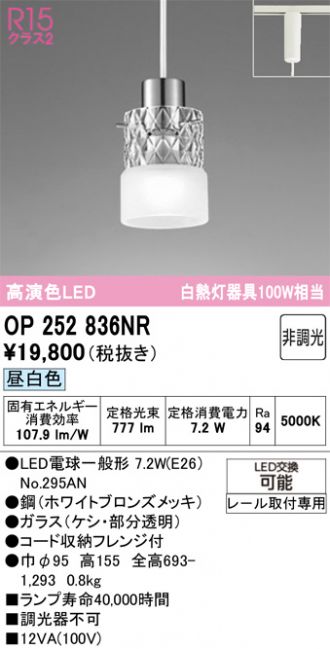 OP252836NR