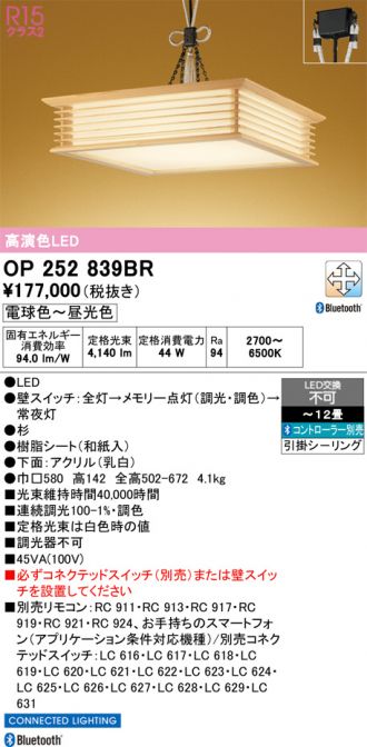 OP252839BR