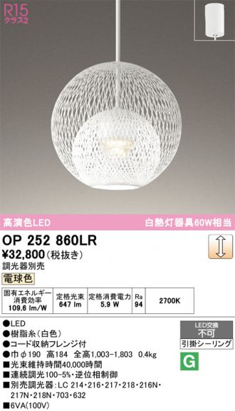 OP252860LR