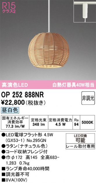 OP252888NR