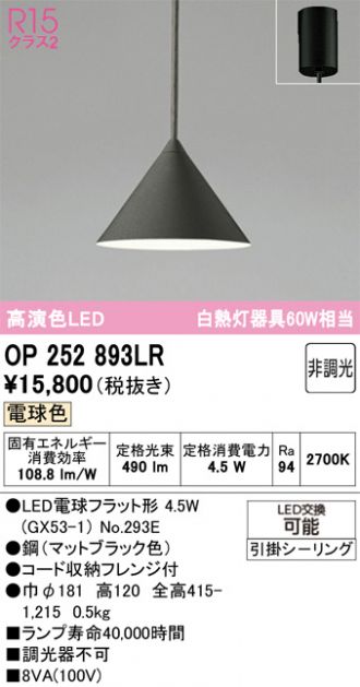OP252893LR