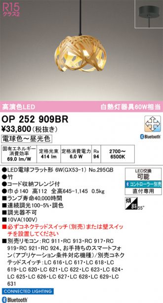 OP252909BR
