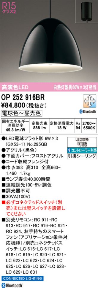 OP252916BR