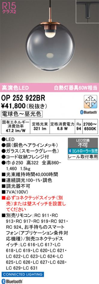 OP252922BR