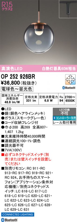 OP252926BR