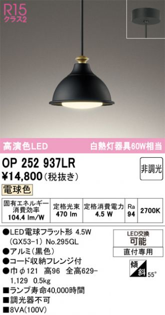 OP252937LR