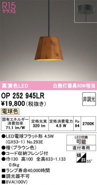 OP252945LR