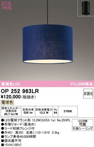 OP252963LR