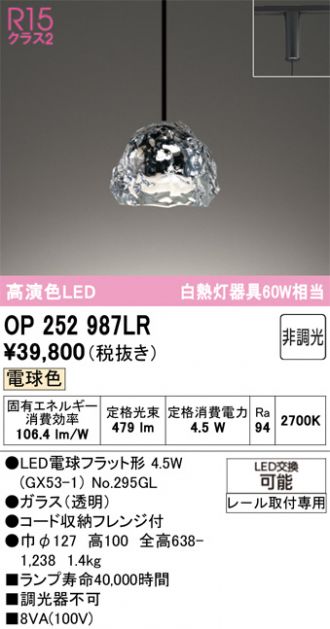 OP252987LR