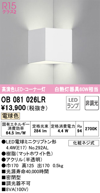 OB081026LR