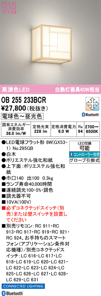 OB255233BCR