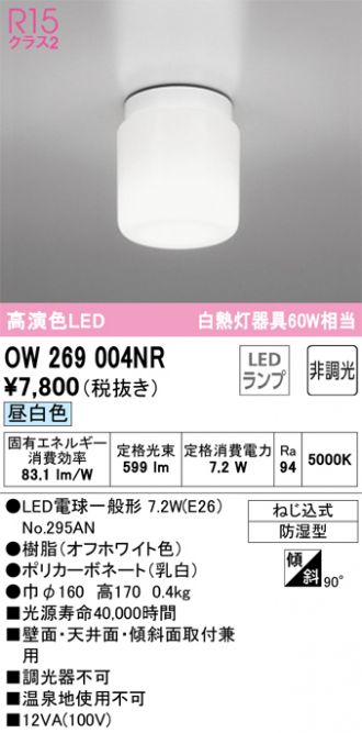 OW269004NR