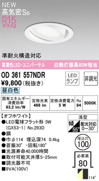 OD361557NDR