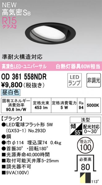 OD361558NDR