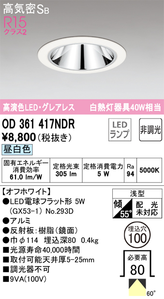 OD361417NDR