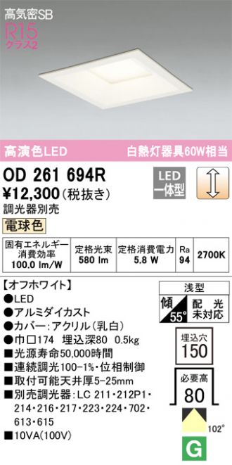 OD261694R