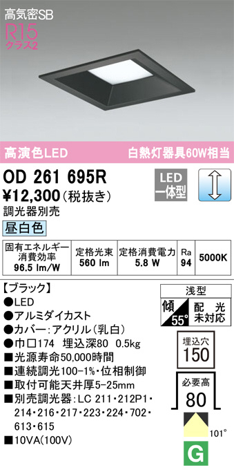 OD261695R