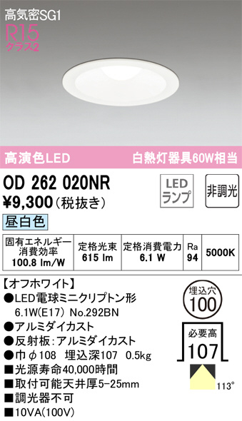 OD262020NR