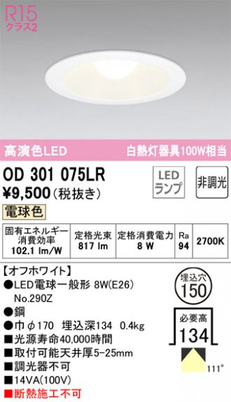 OD301075LR