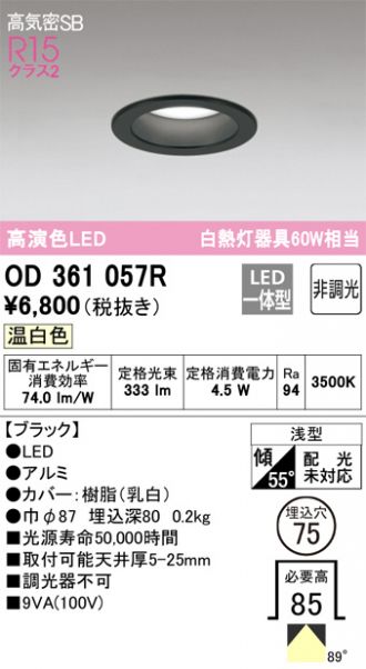 OD361057R