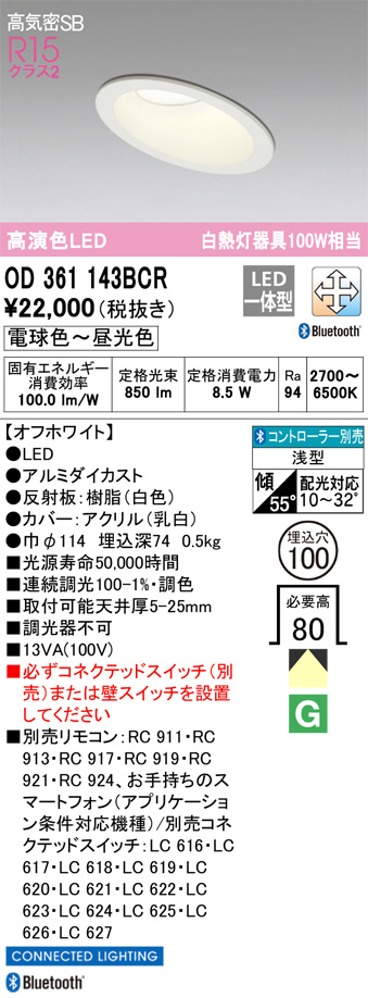 OD361143BCR