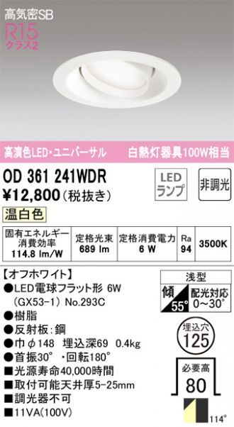 OD361241WDR