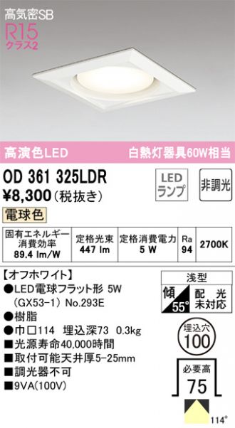 OD361325LDR