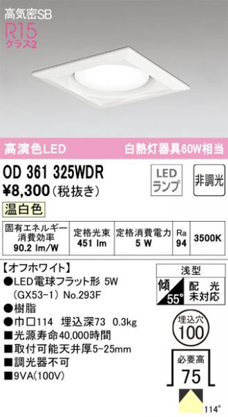 OD361325WDR