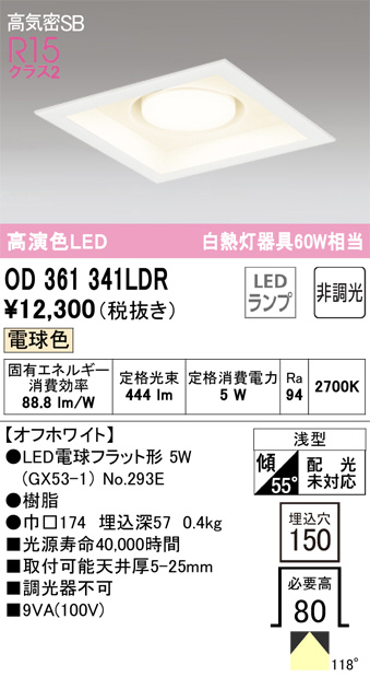 OD361341LDR