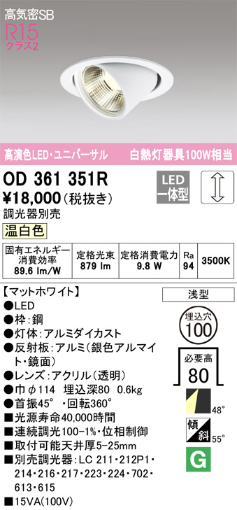 OD361351R