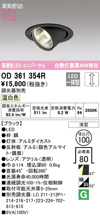 OD361354R