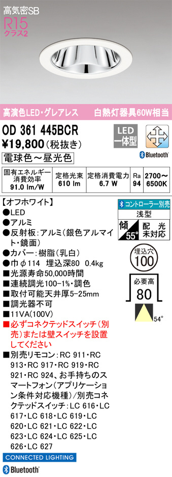 OD361445BCR