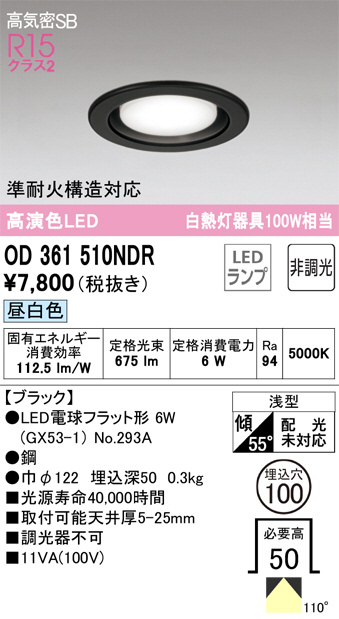 OD361510NDR