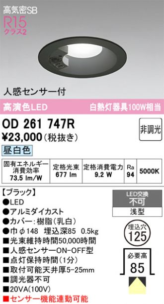 OD261747R