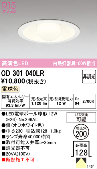 OD301040LR