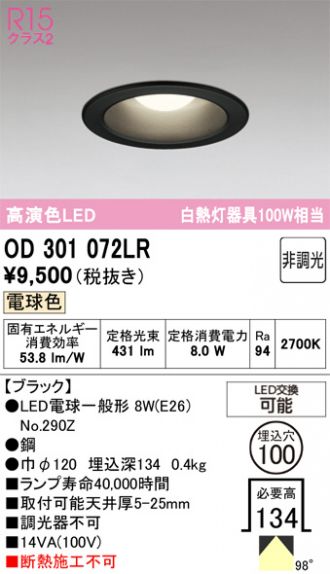 OD301072LR