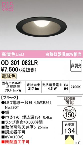 OD301082LR