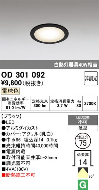 OD301092